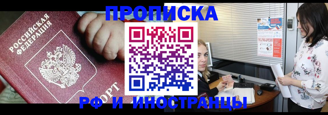 прописка в квартире в Симе