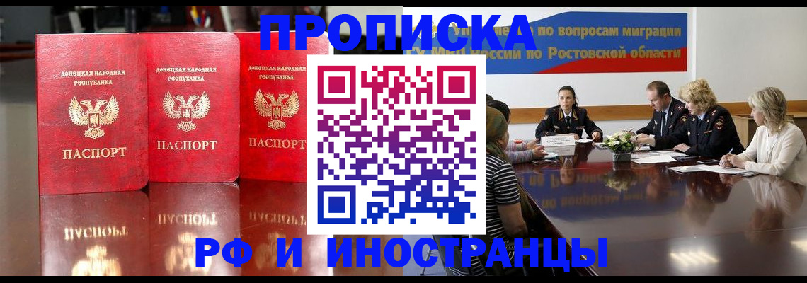 прописка гарантия в Симе